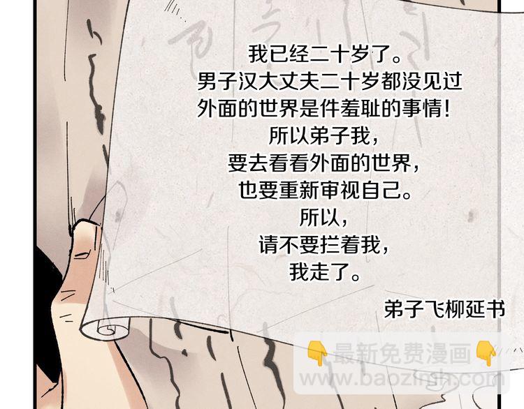 第63话 出走208