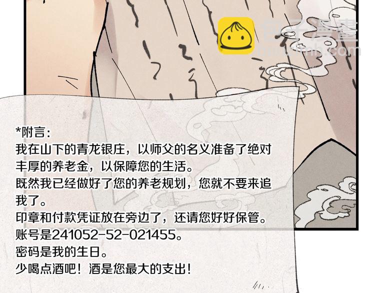 第63话 出走213