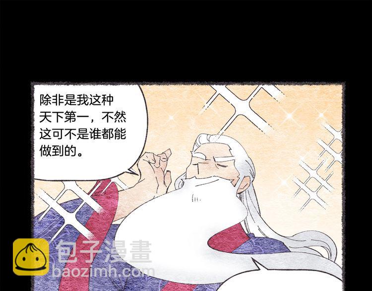 第63话 出走34