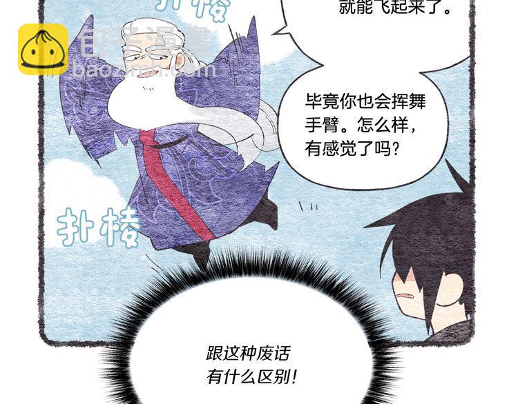 第63话 出走42