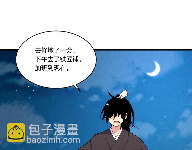第63话 出走79