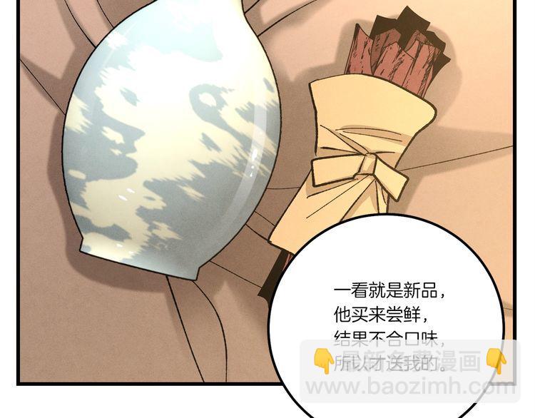 第63话 出走84