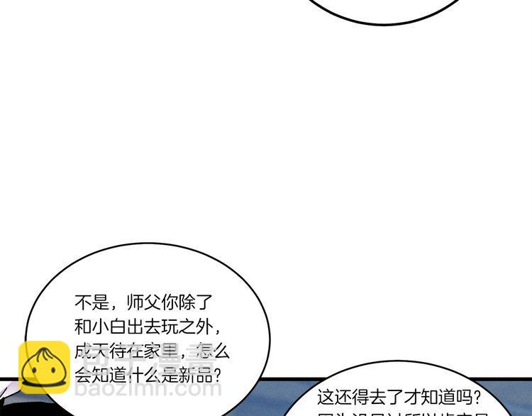 第63话 出走85