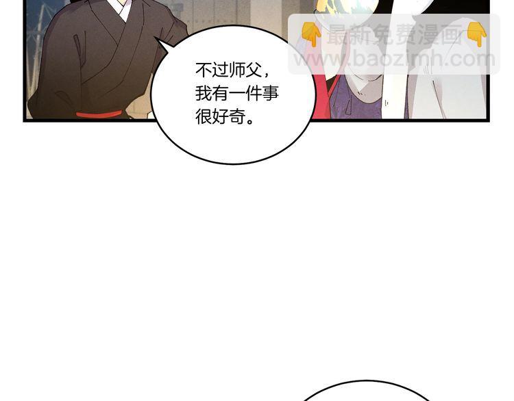 第63话 出走89