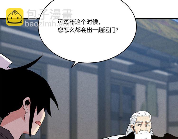 第63话 出走92
