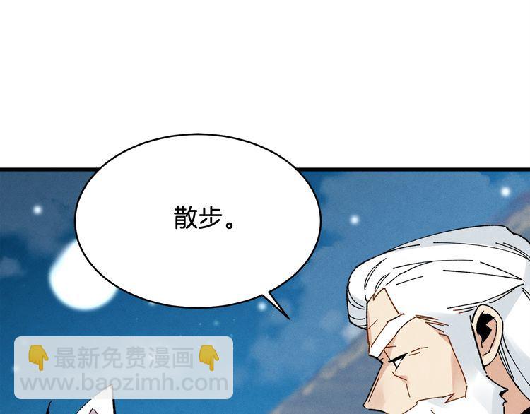 第63话 出走98
