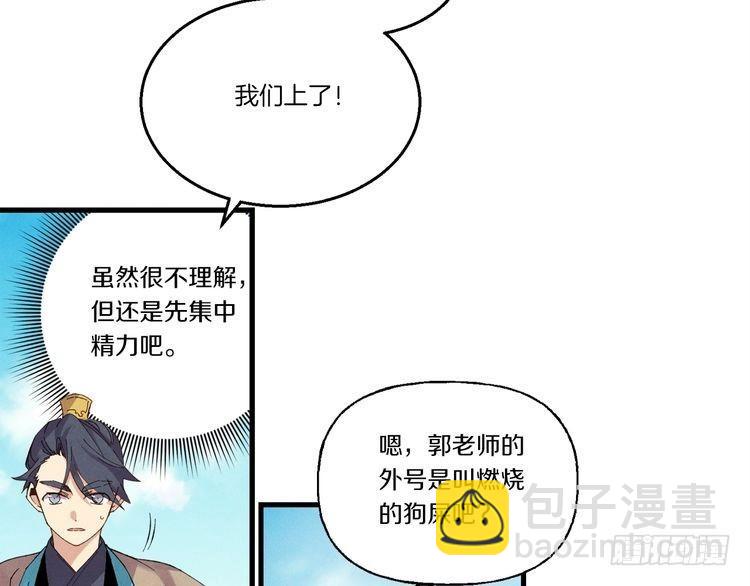 第101话 破坏之神26