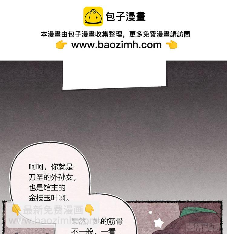 第105话 小胖子夏玲1