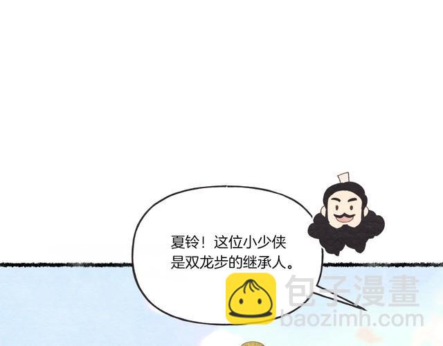 第105话 小胖子夏玲16