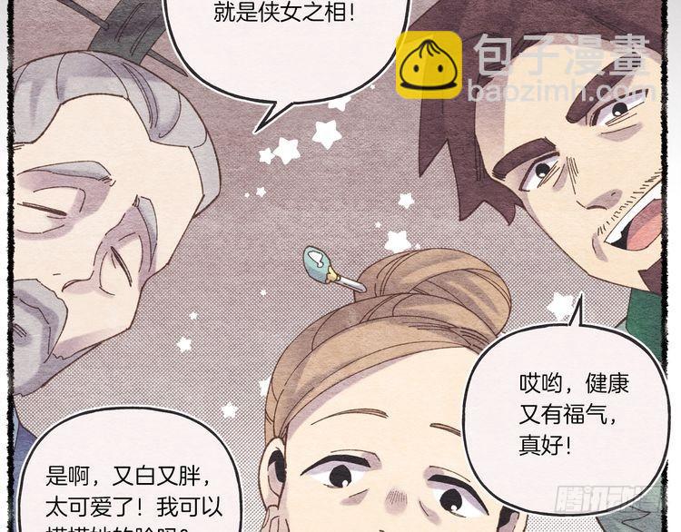 第105话 小胖子夏玲2