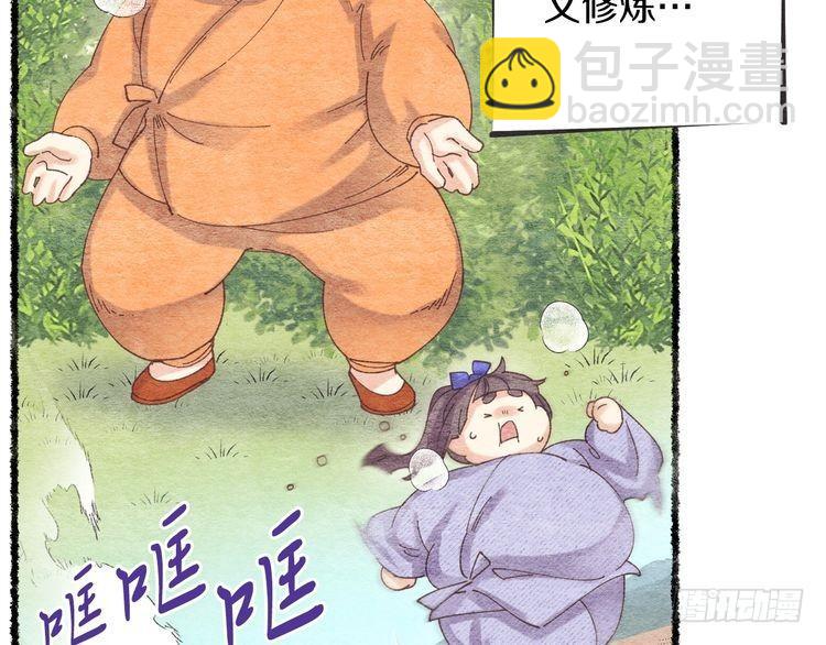 第105话 小胖子夏玲31
