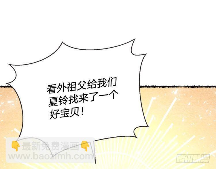 第105话 小胖子夏玲54