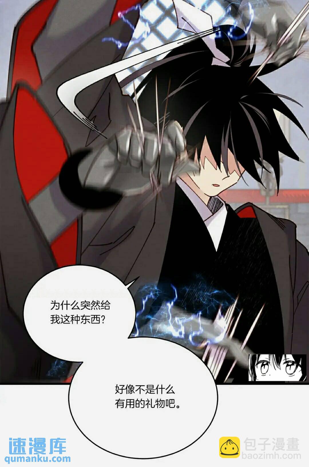 第113话 剑尊元主1