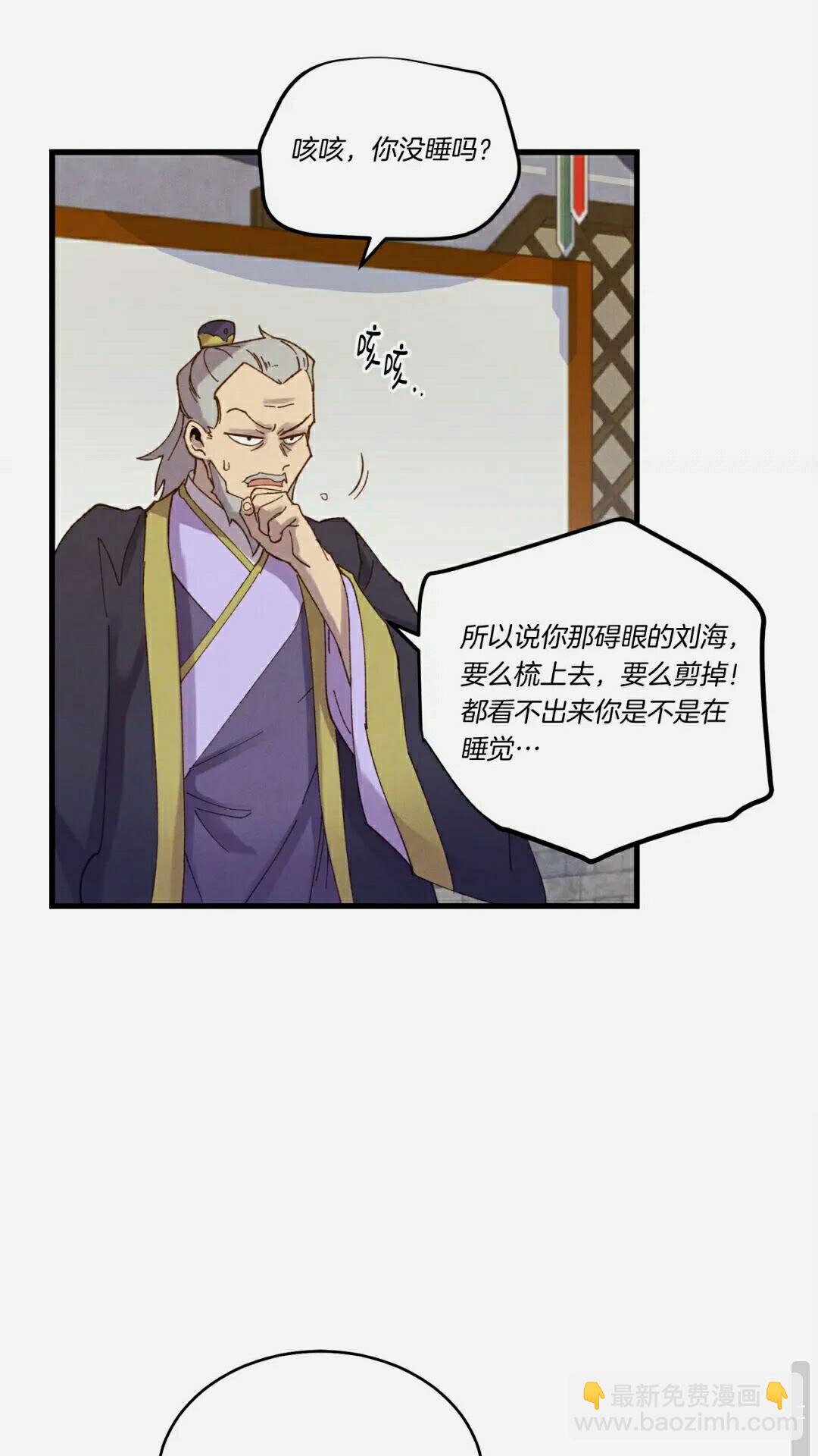 第113话 剑尊元主2