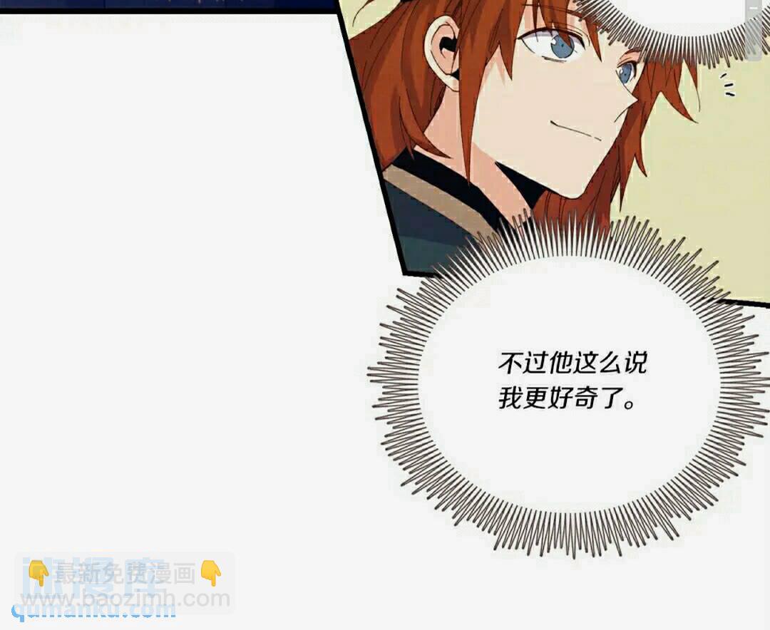 第113话 剑尊元主4