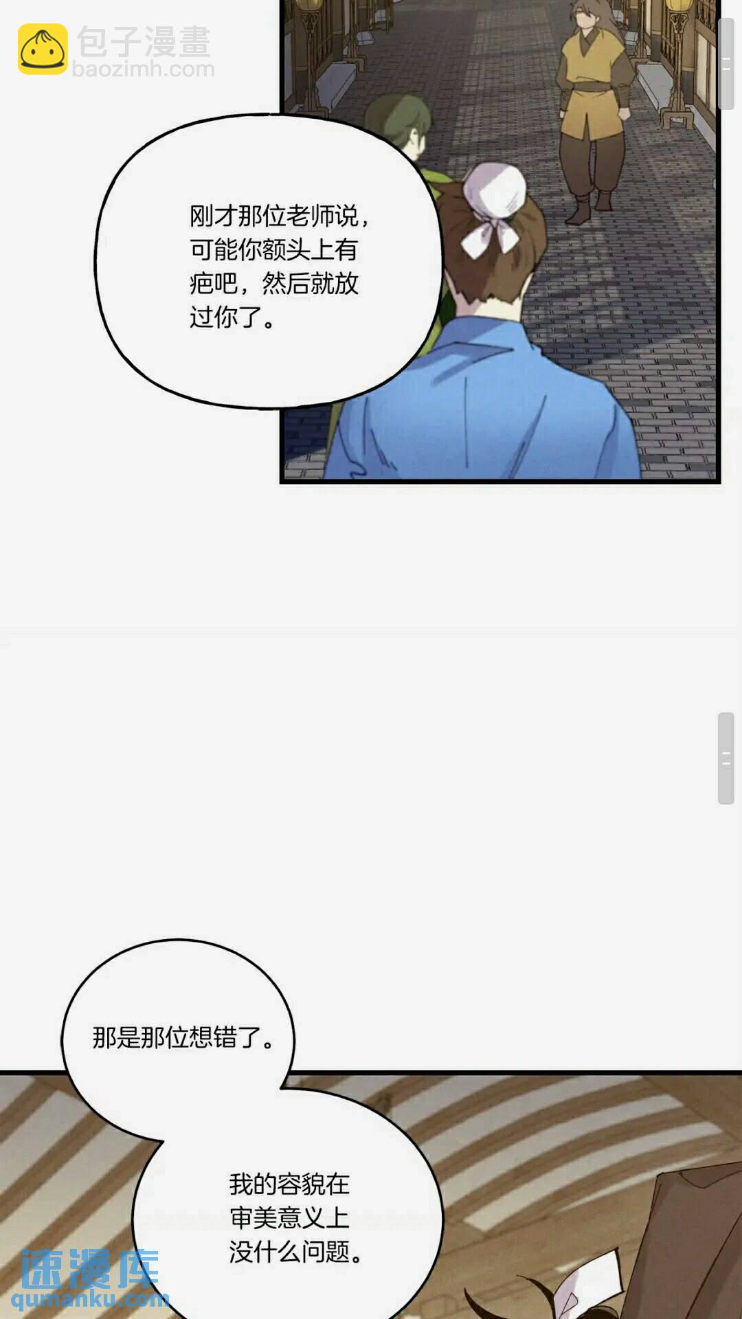 第113话 剑尊元主6