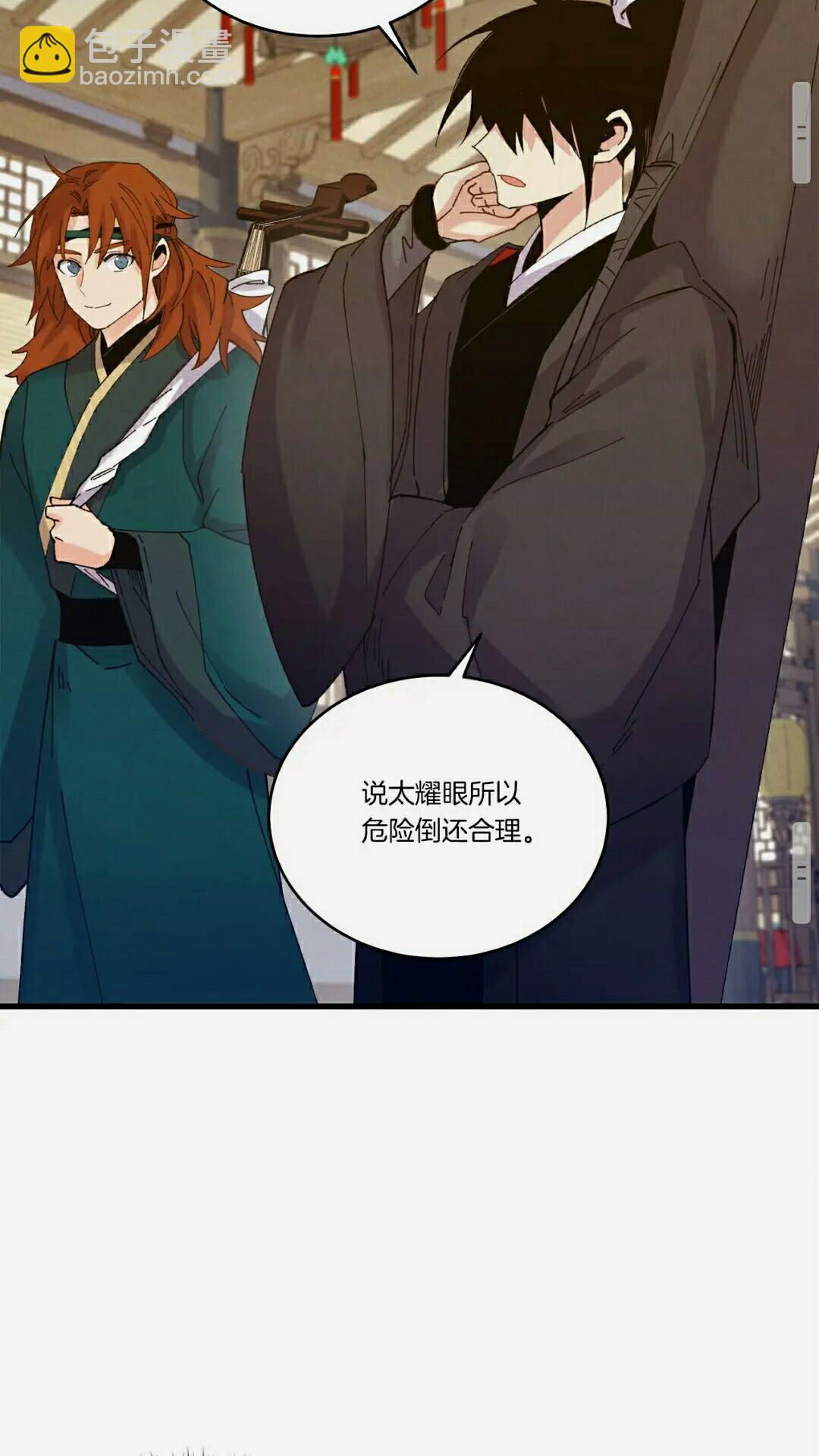第113话 剑尊元主7