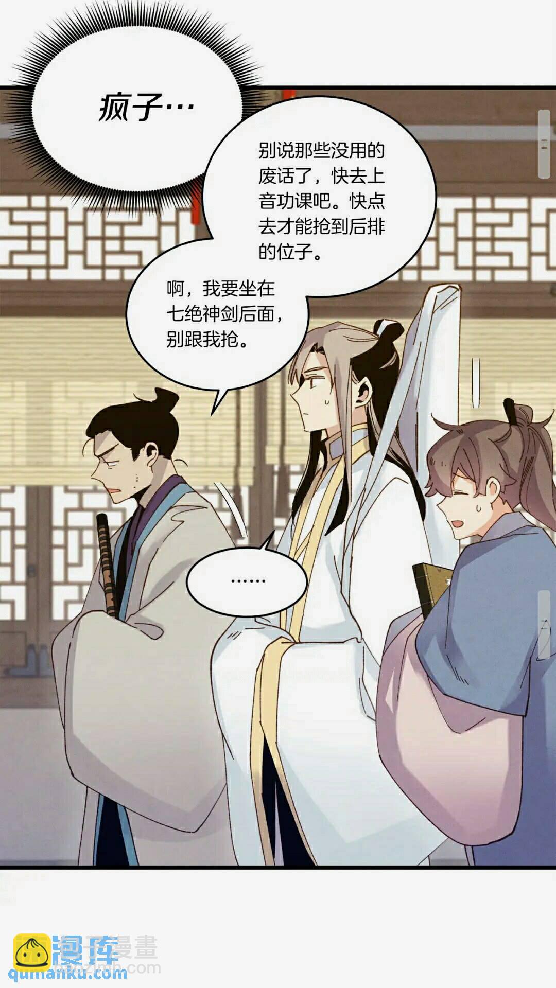 第113话 剑尊元主8