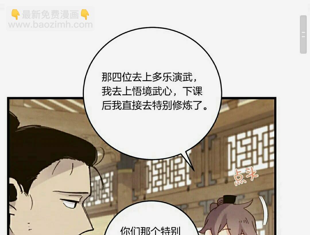 第113话 剑尊元主9