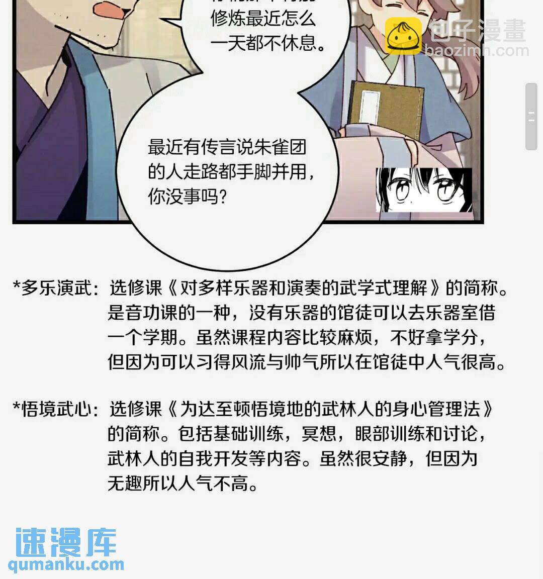 第113话 剑尊元主10