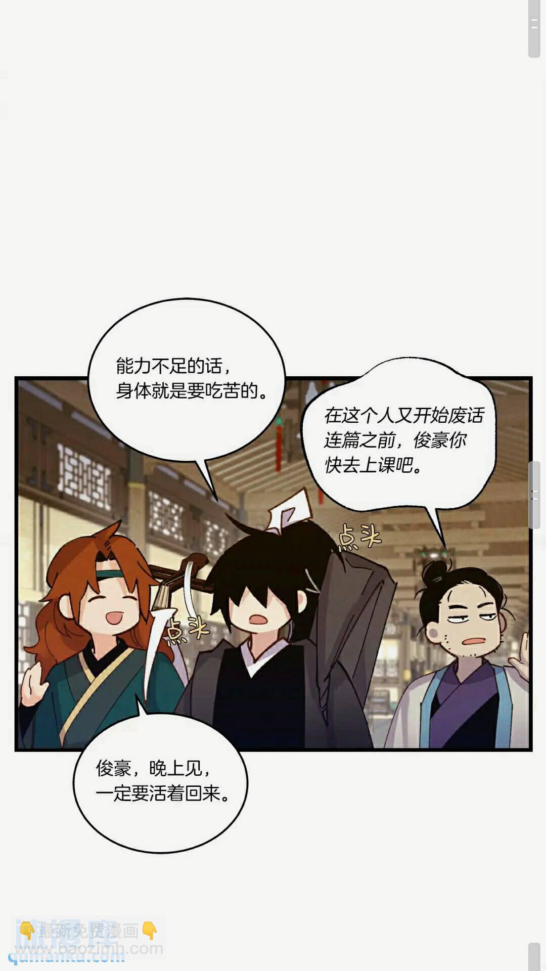 第113话 剑尊元主12