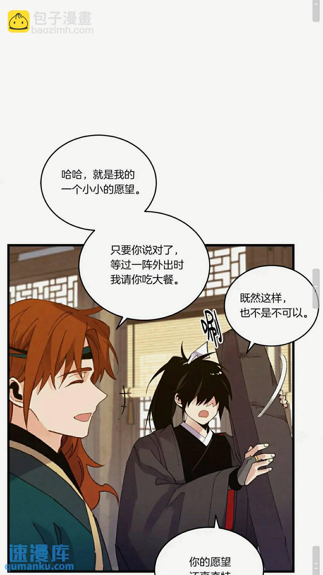 第113话 剑尊元主14