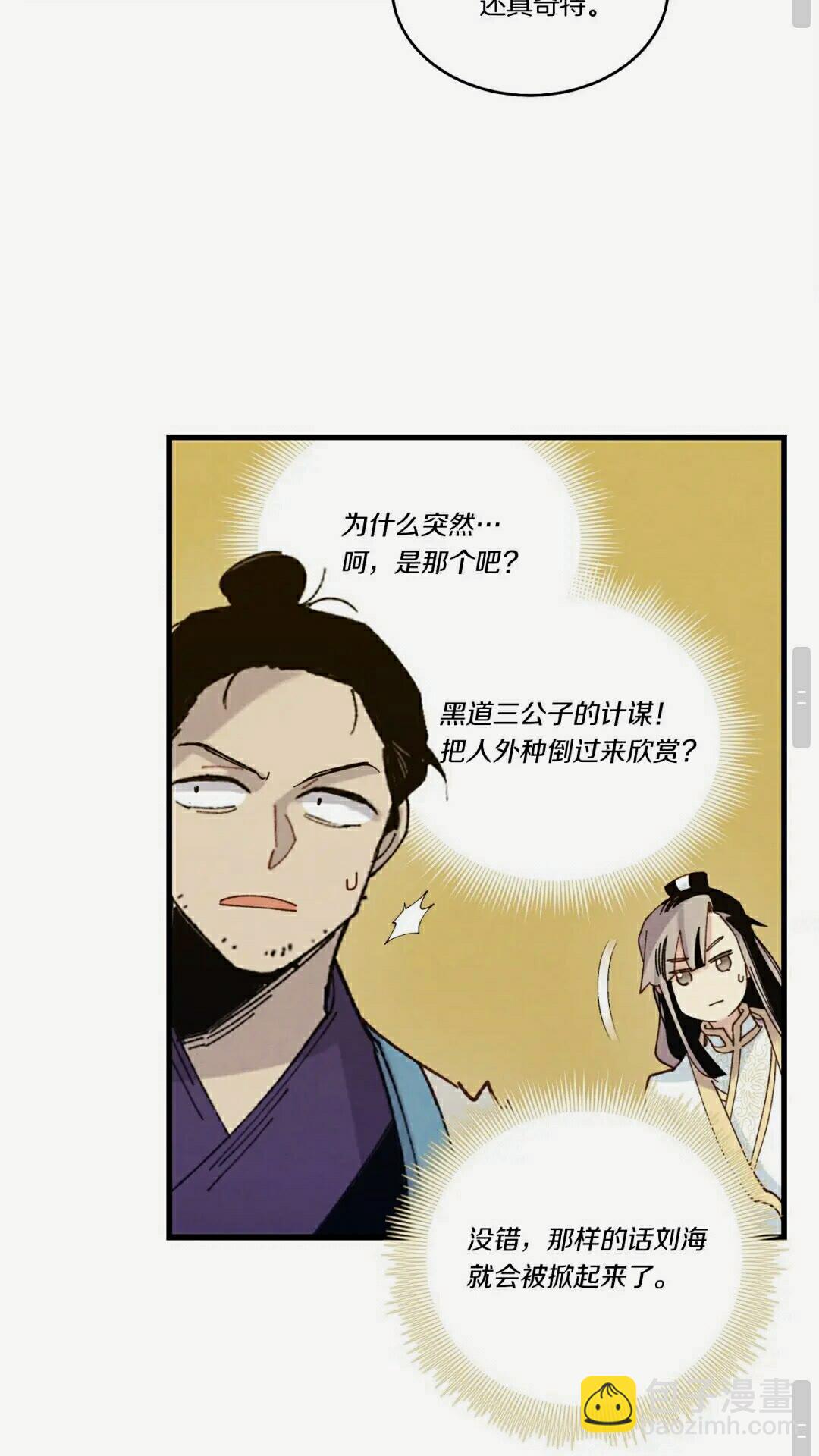 第113话 剑尊元主15