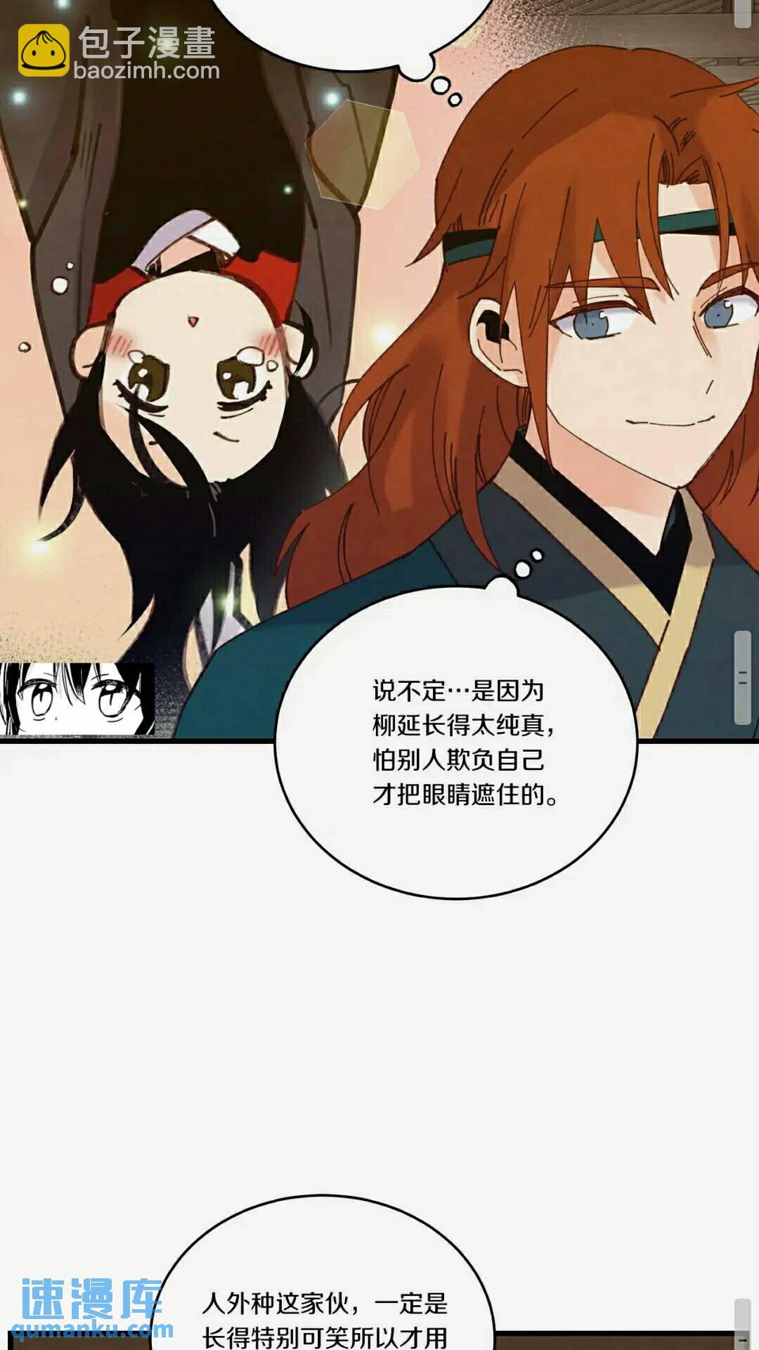 第113话 剑尊元主17