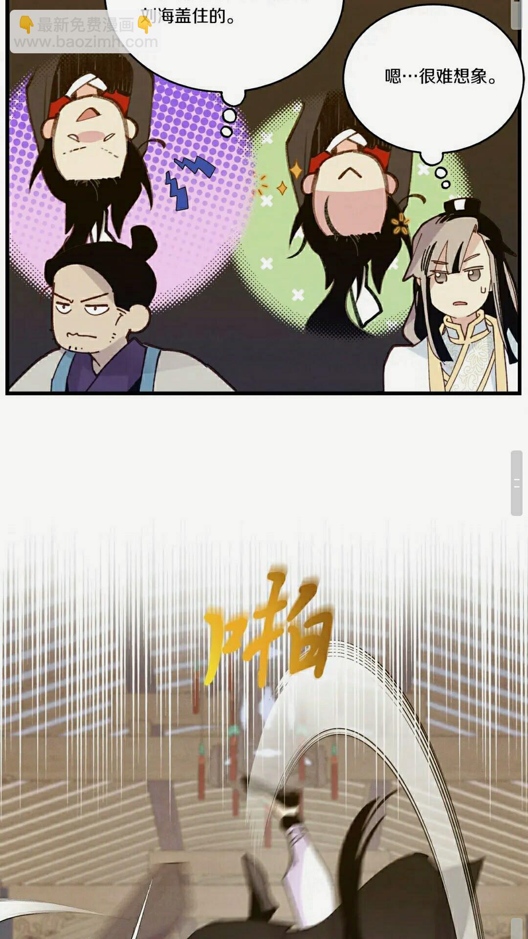 第113话 剑尊元主18