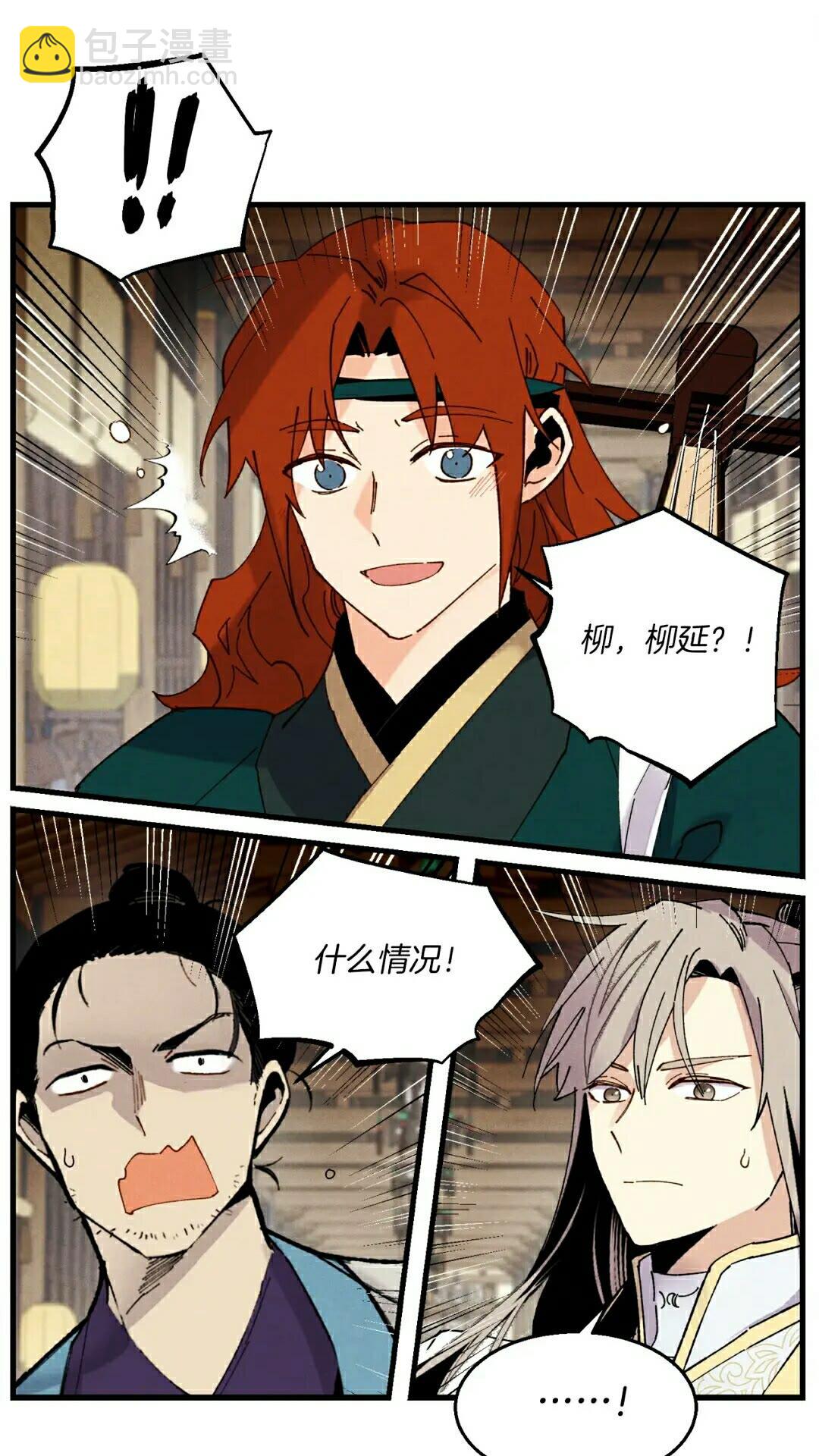 第113话 剑尊元主20