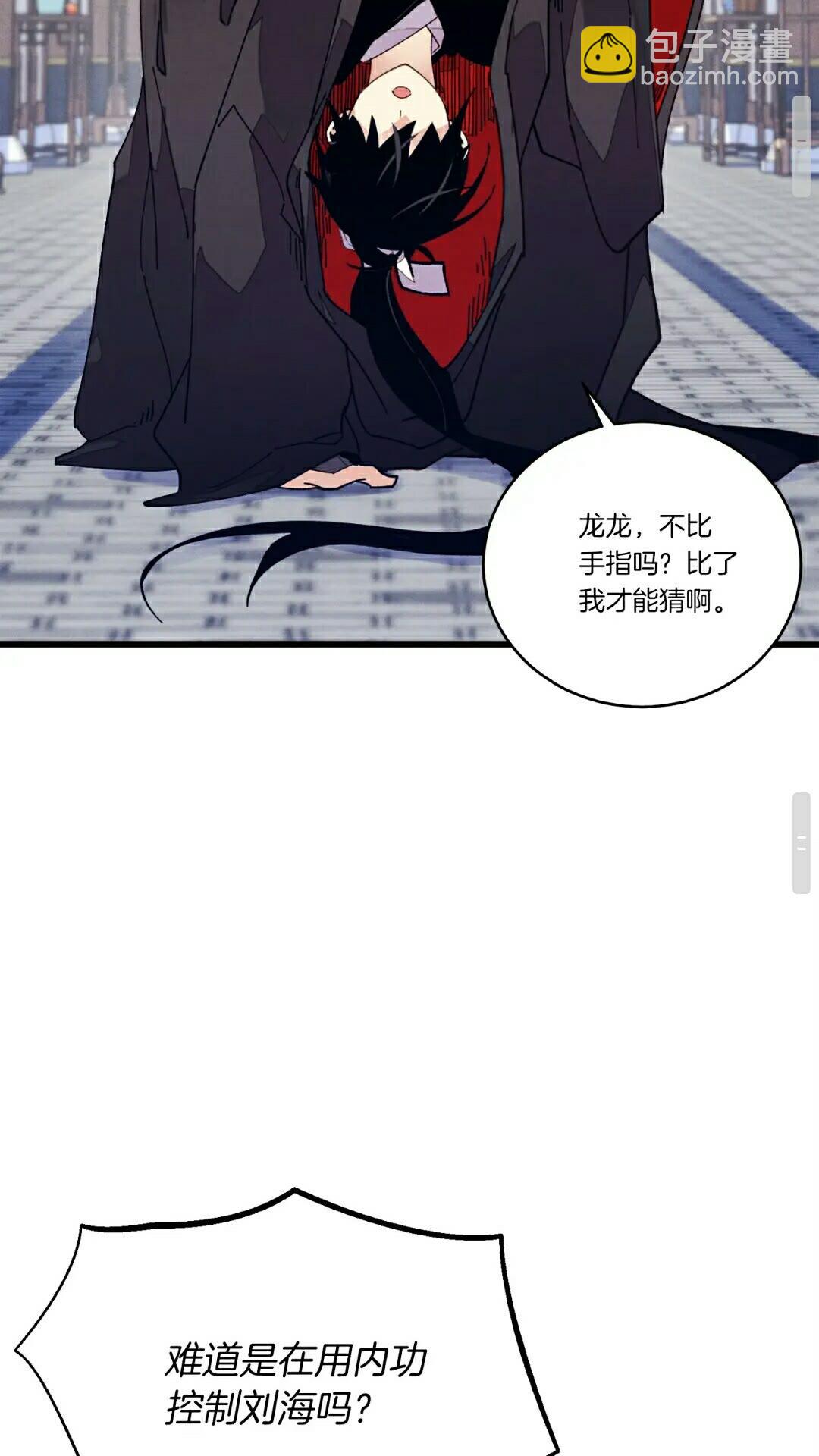第113话 剑尊元主23