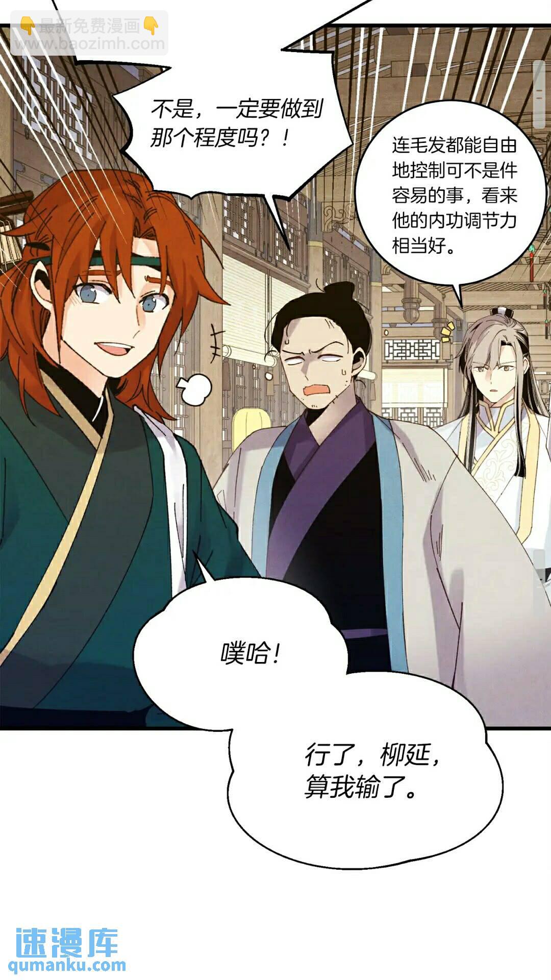 第113话 剑尊元主24