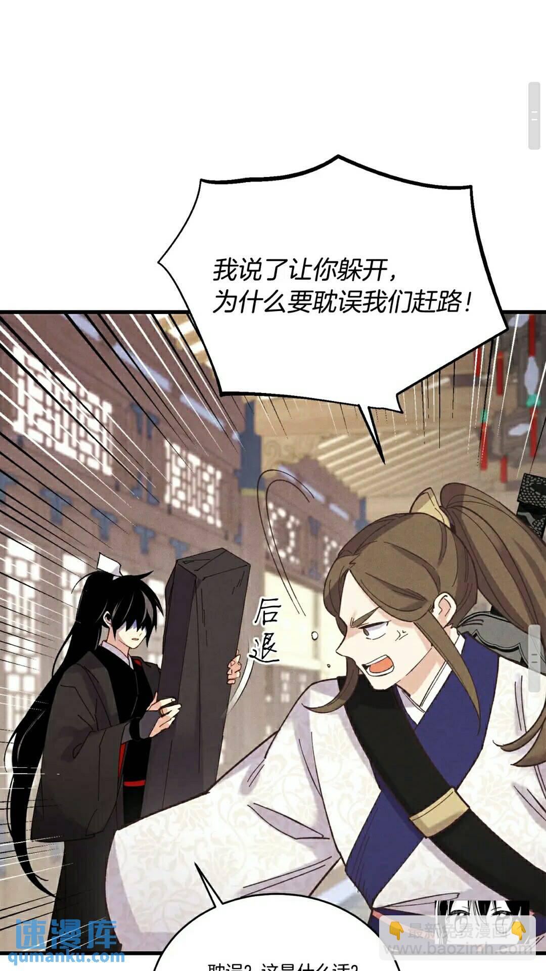 第113话 剑尊元主28