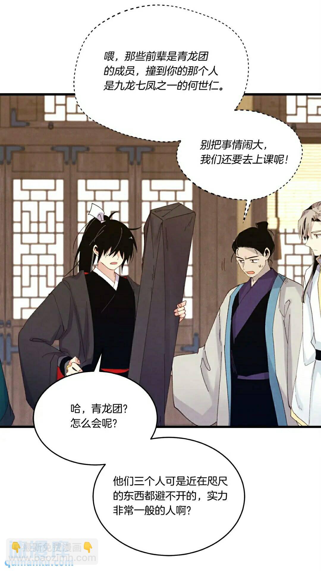 第113话 剑尊元主30