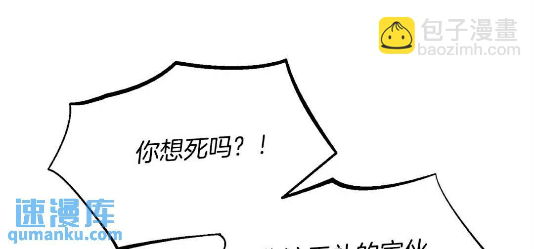 第113话 剑尊元主31