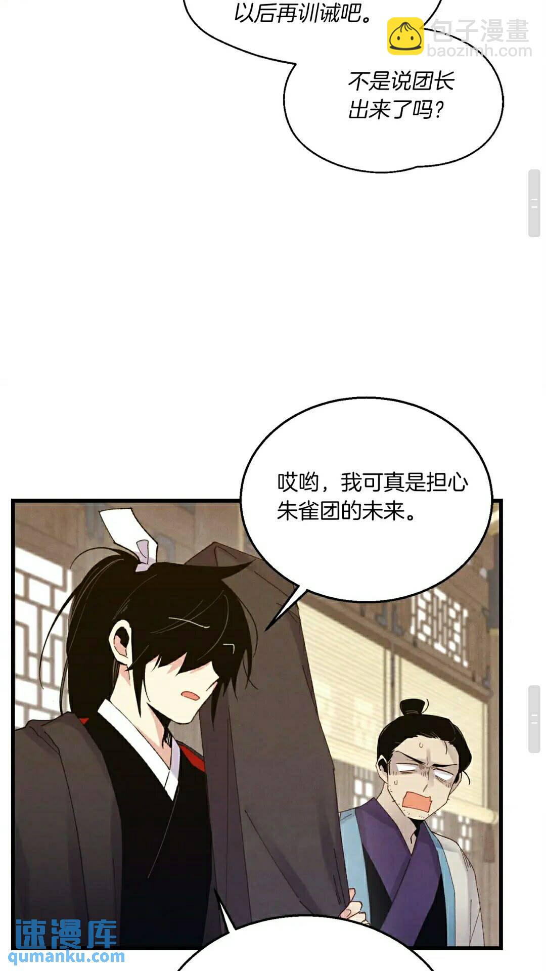 第113话 剑尊元主33