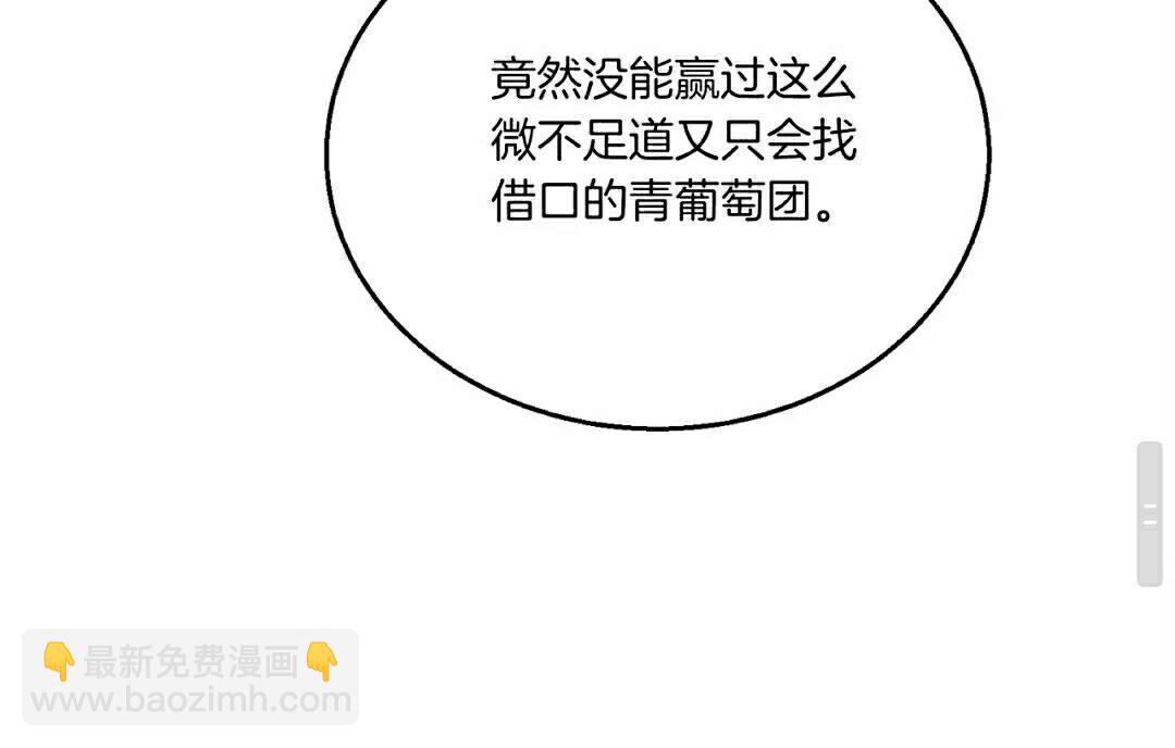第113话 剑尊元主34