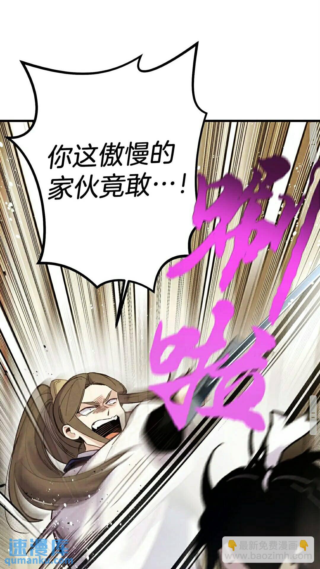第113话 剑尊元主35