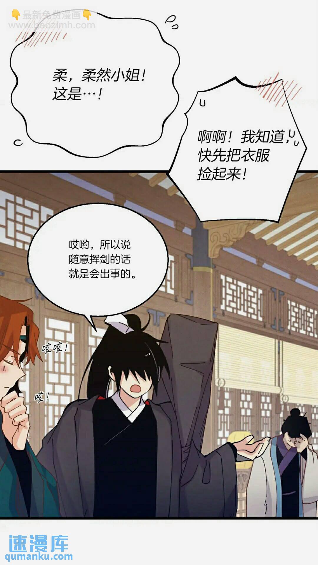第113话 剑尊元主41