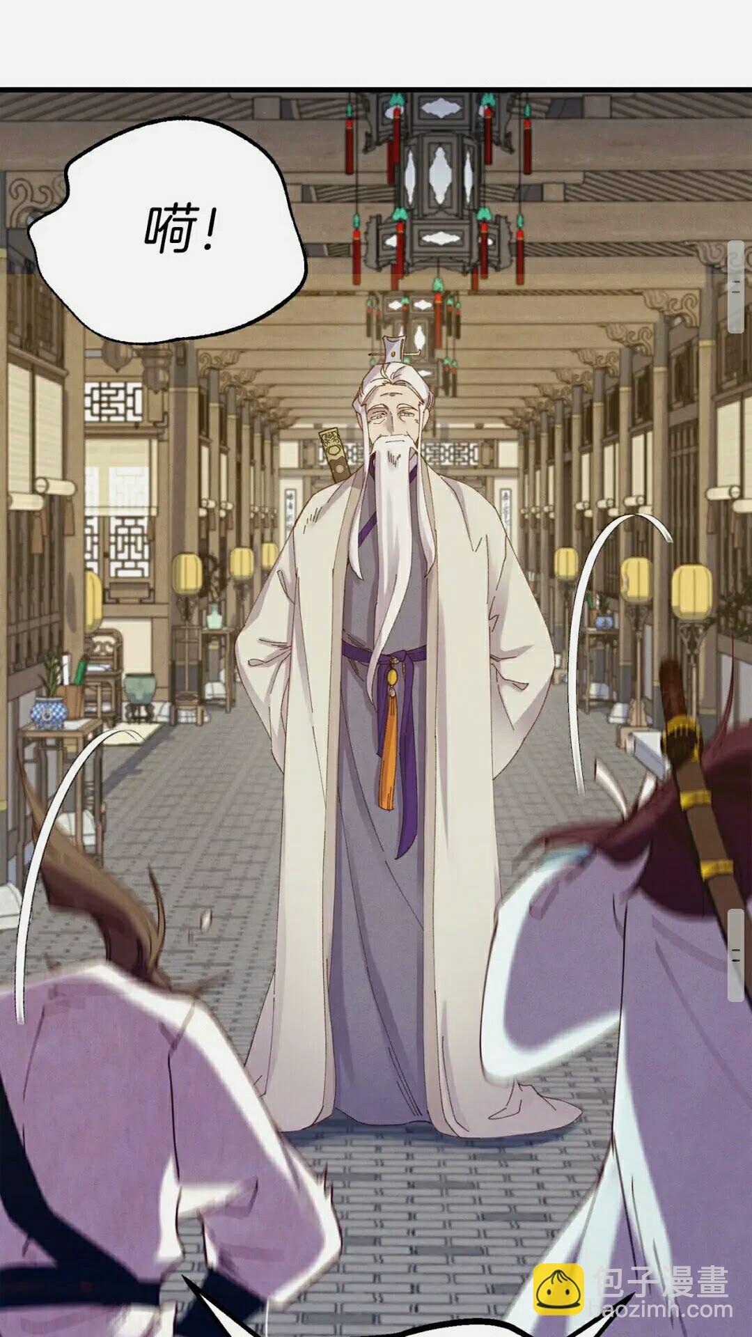 第113话 剑尊元主44