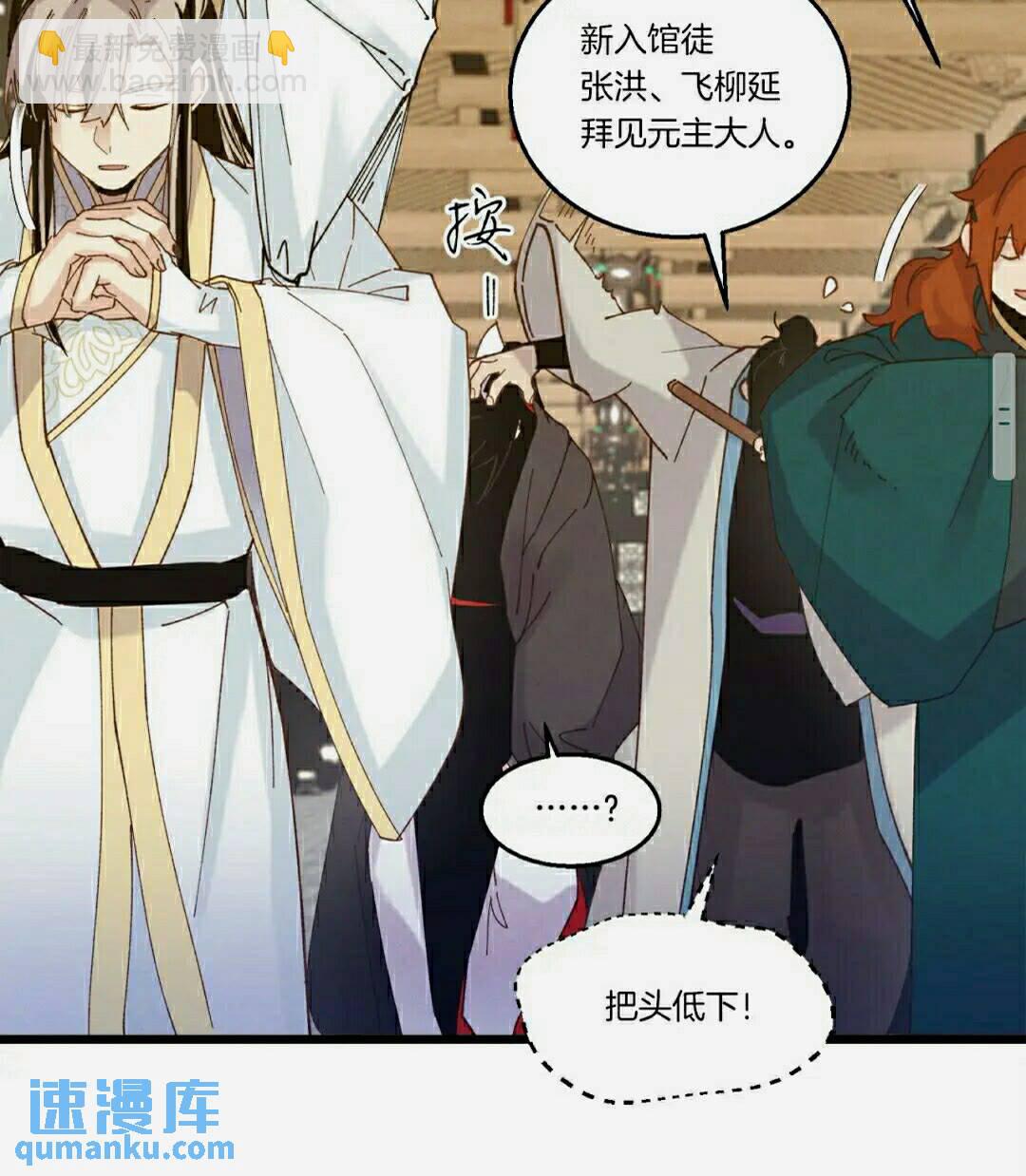 第113话 剑尊元主47