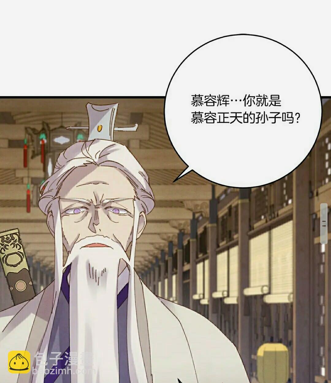 第113话 剑尊元主48