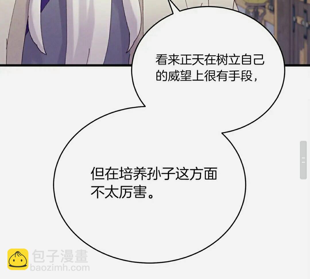第113话 剑尊元主49
