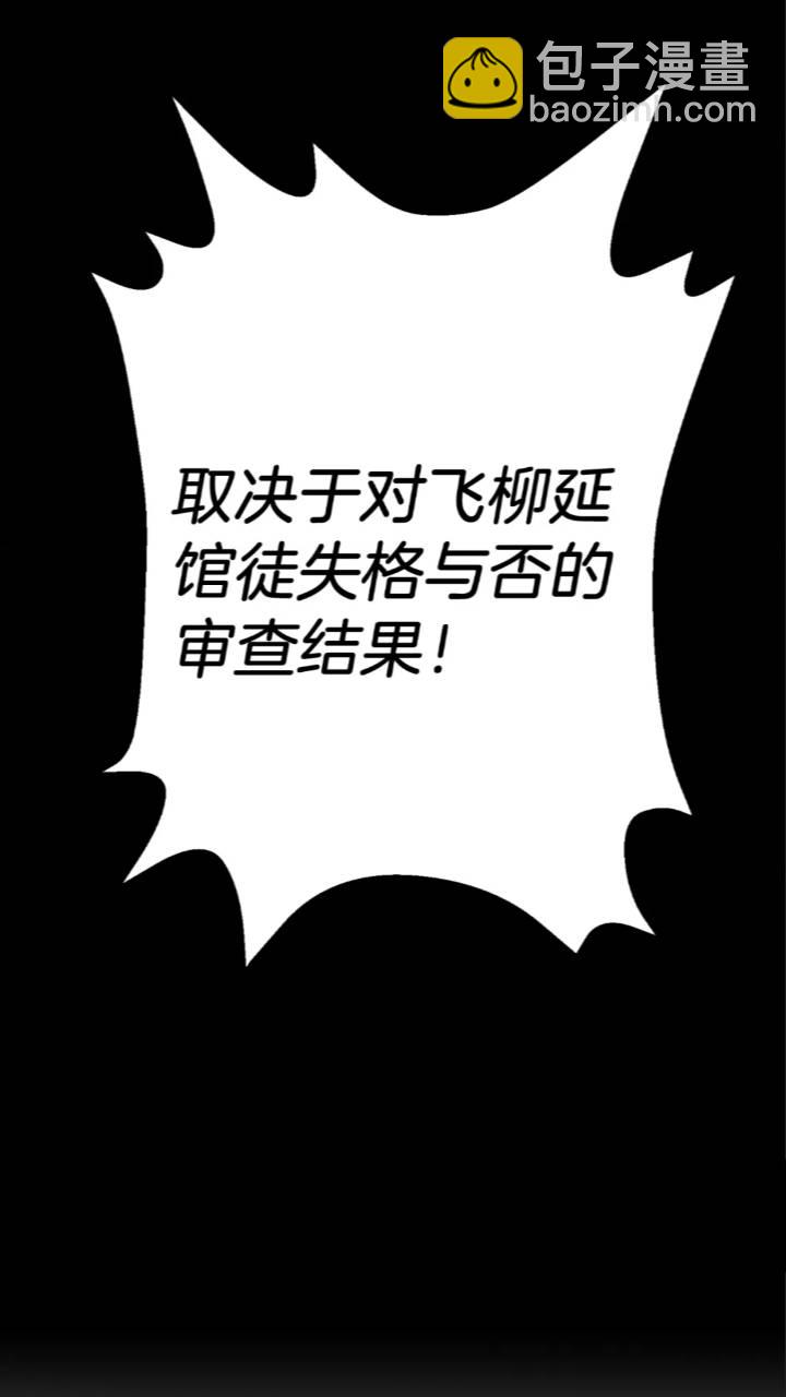 第126话 紧急终止108