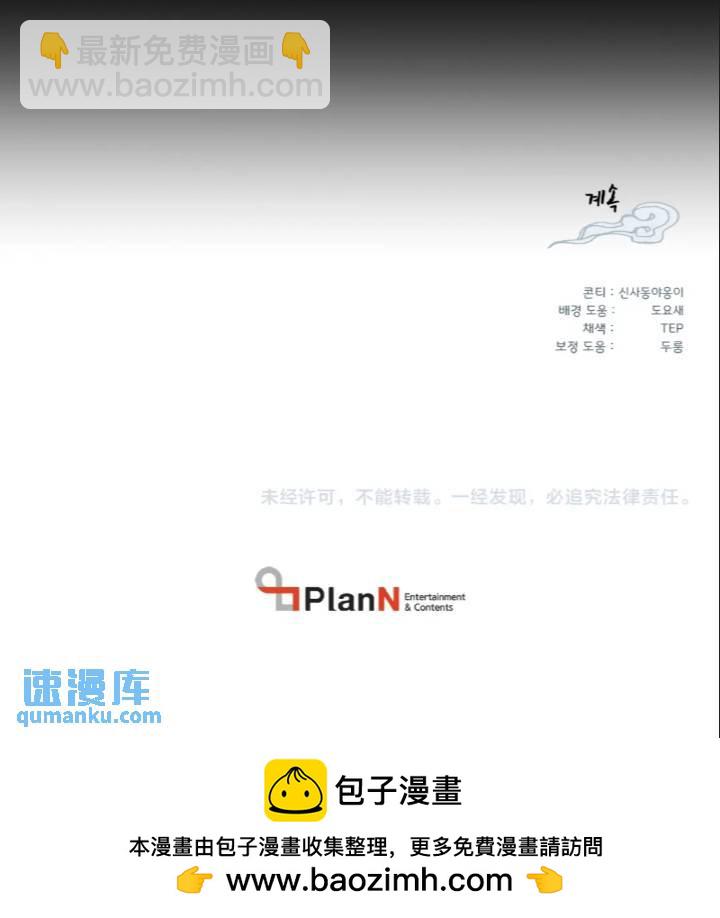 第126话 紧急终止109