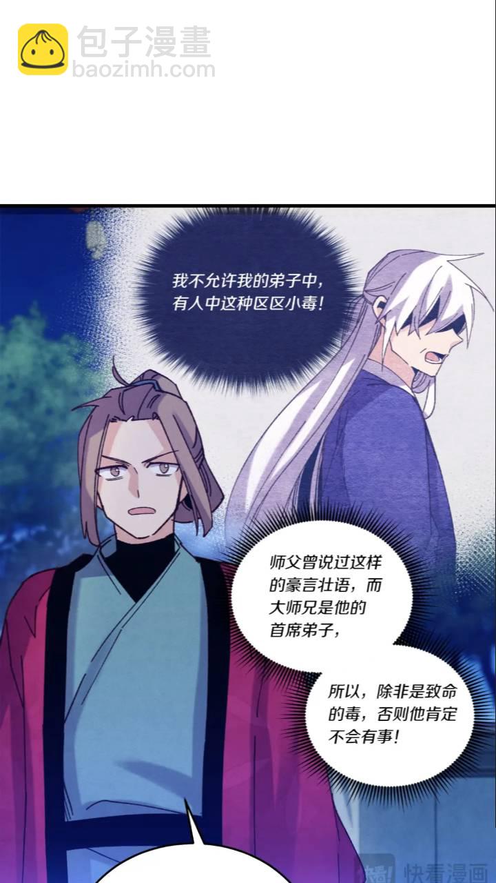 第126话 紧急终止29