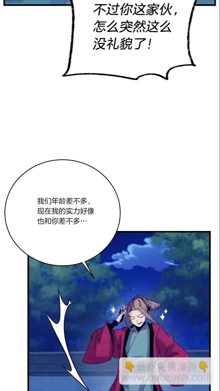 第126话 紧急终止43