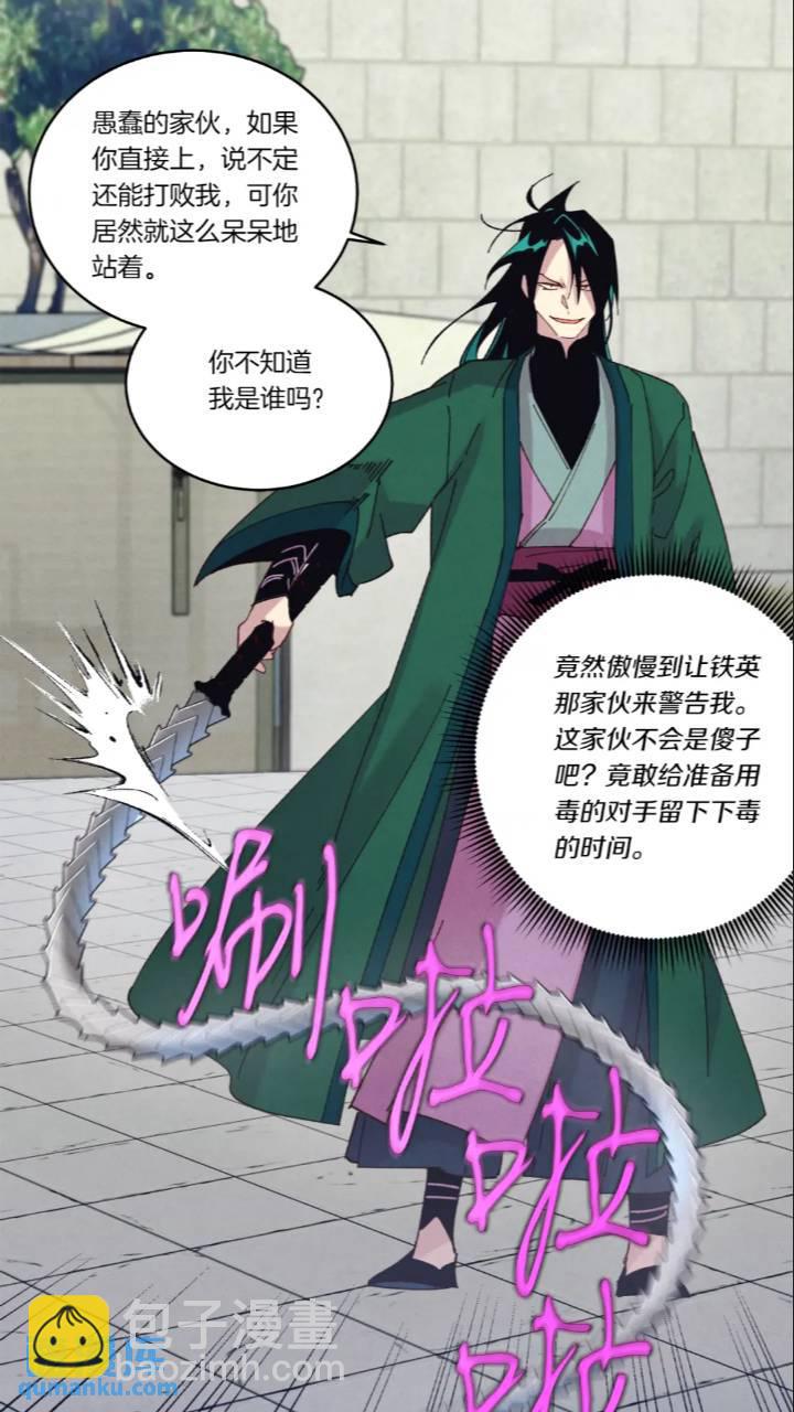 第126话 紧急终止63
