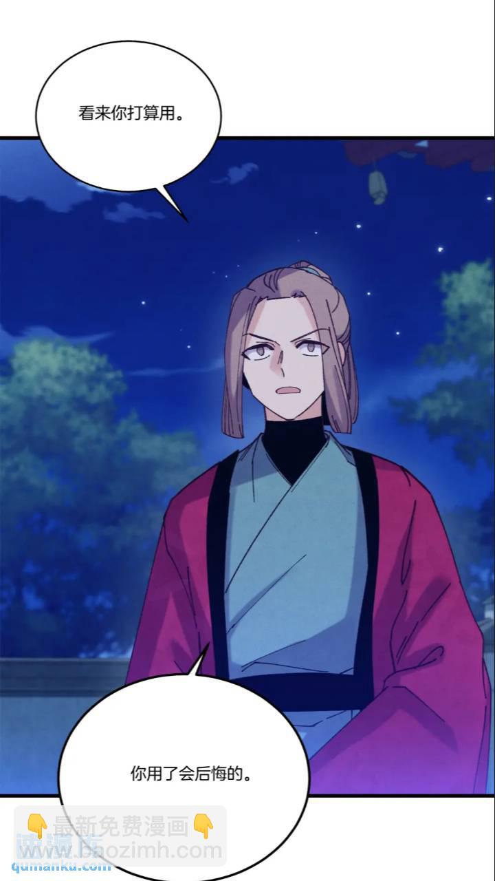 第126话 紧急终止8