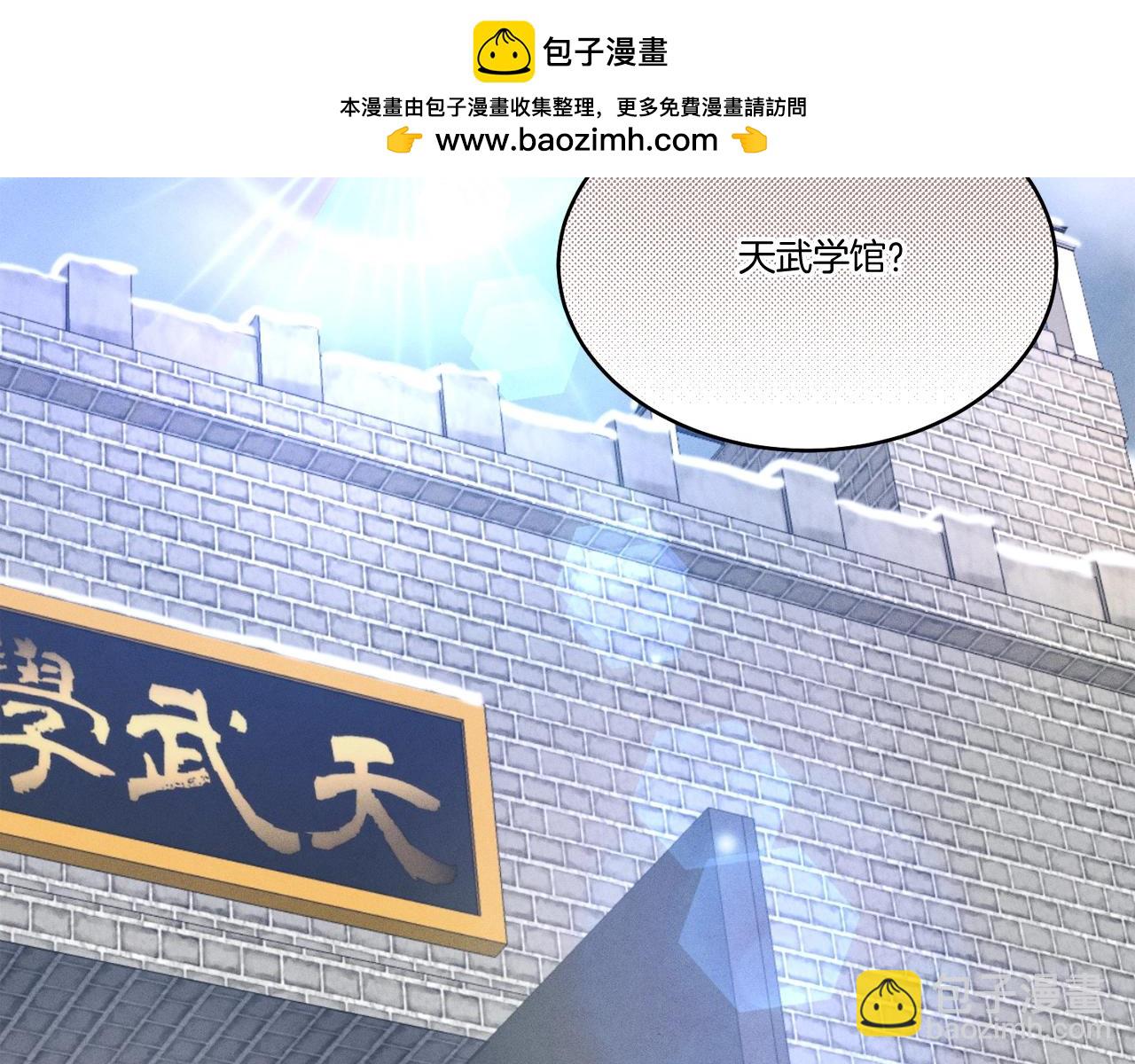 第68话 顺风堂1